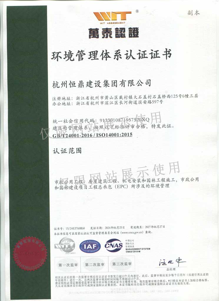 ISO14001