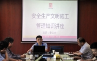 九体育·官方站官网园林建设举办安全文明生产施工管理知识讲座