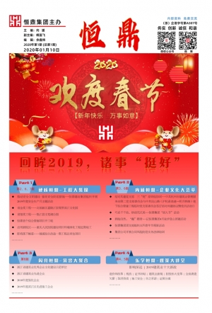 九体育·官方站官网视窗 | 2020第一期